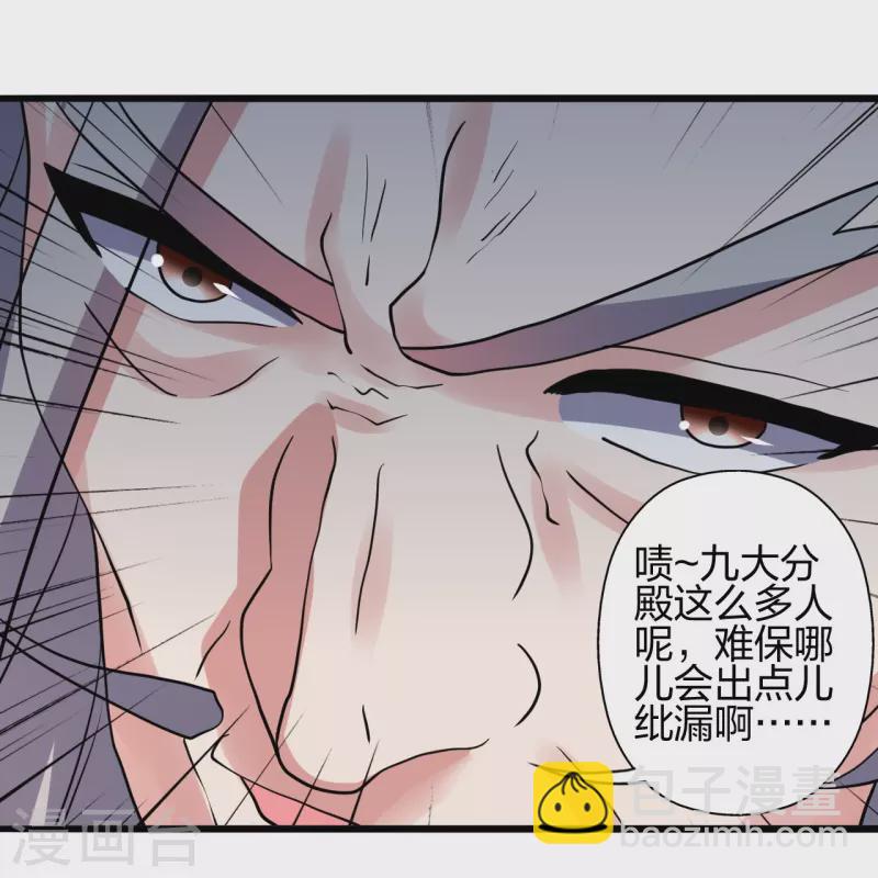 🍚仙武帝尊 第416话 再撂倒一个！ 第42页