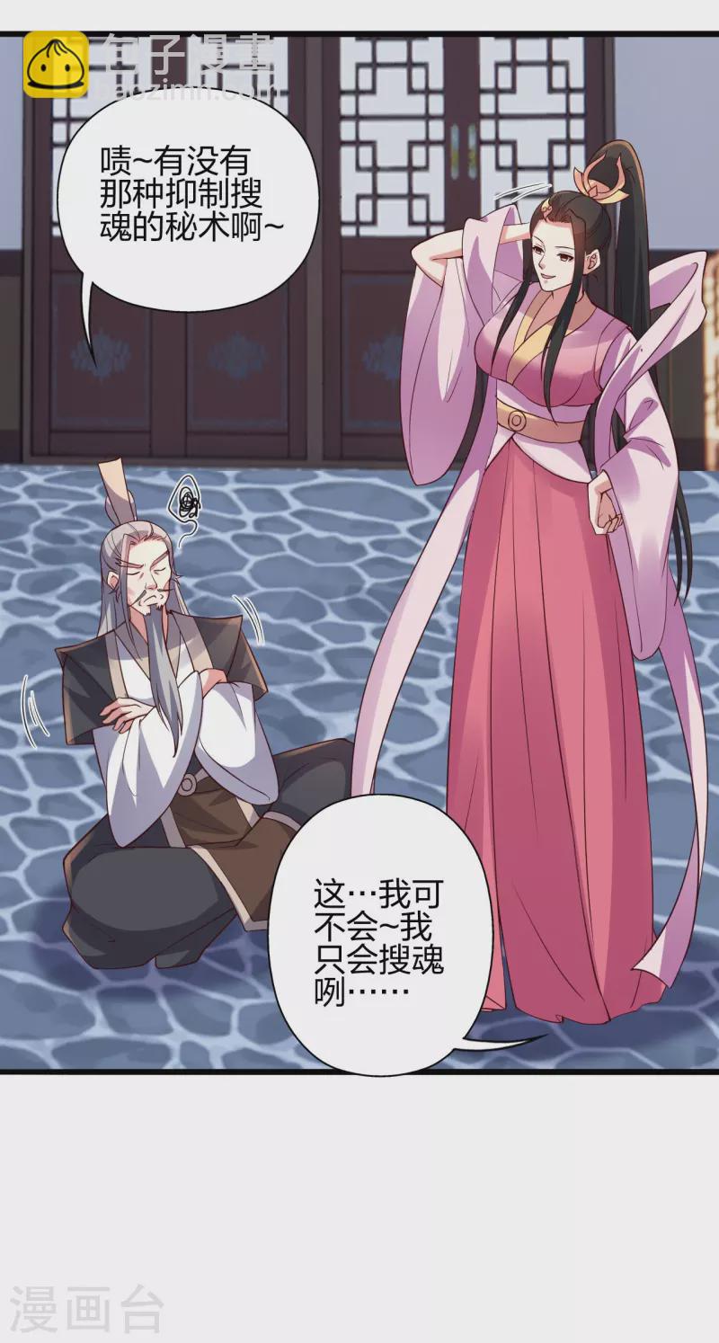 🍚仙武帝尊 第416话 再撂倒一个！ 第43页
