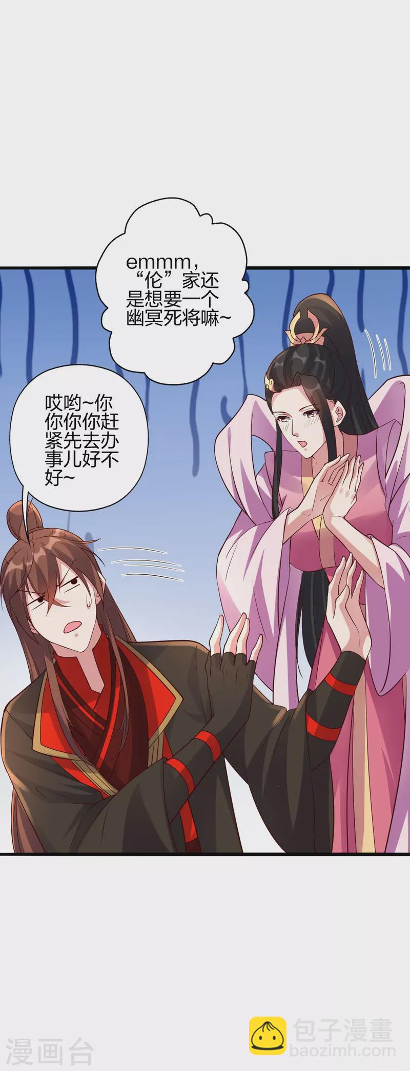 🍚仙武帝尊 第416话 再撂倒一个！ 第45页