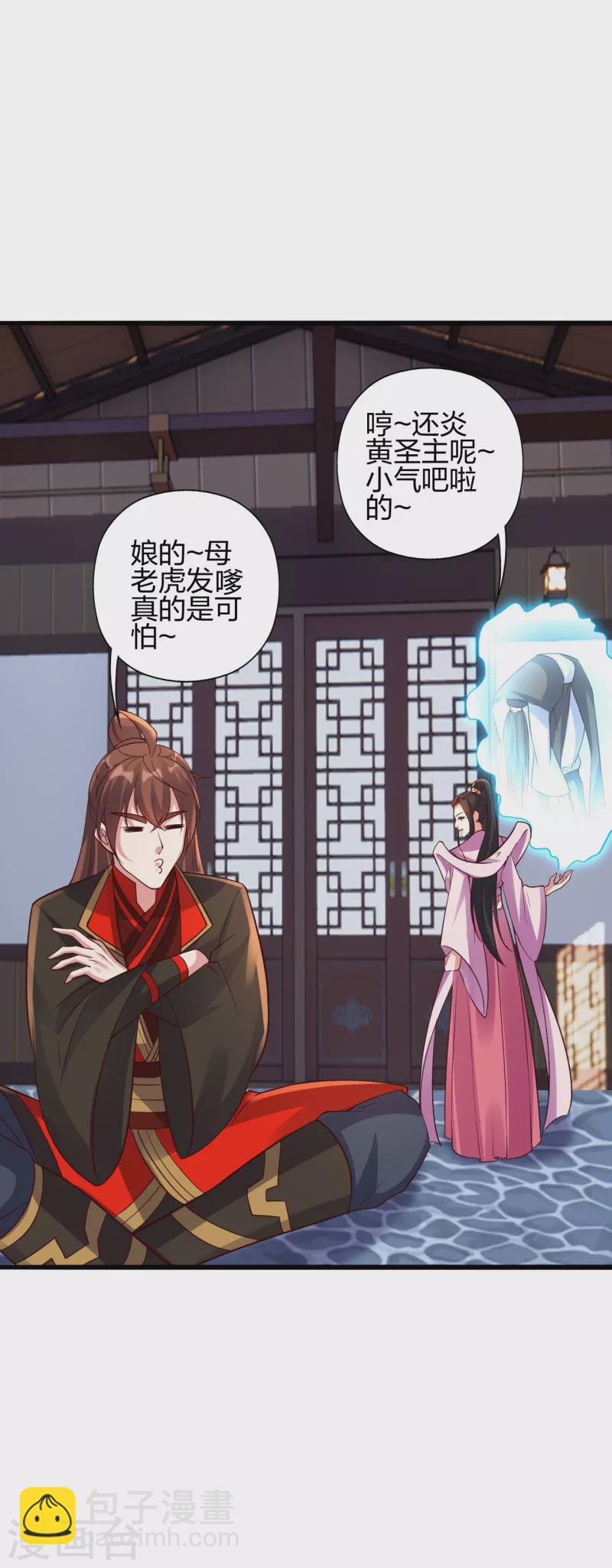 🍚仙武帝尊 第416话 再撂倒一个！ 第46页