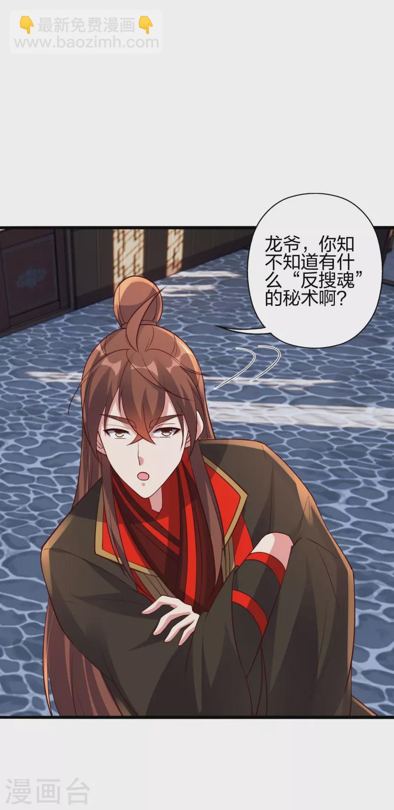 🍚仙武帝尊 第416话 再撂倒一个！ 第47页