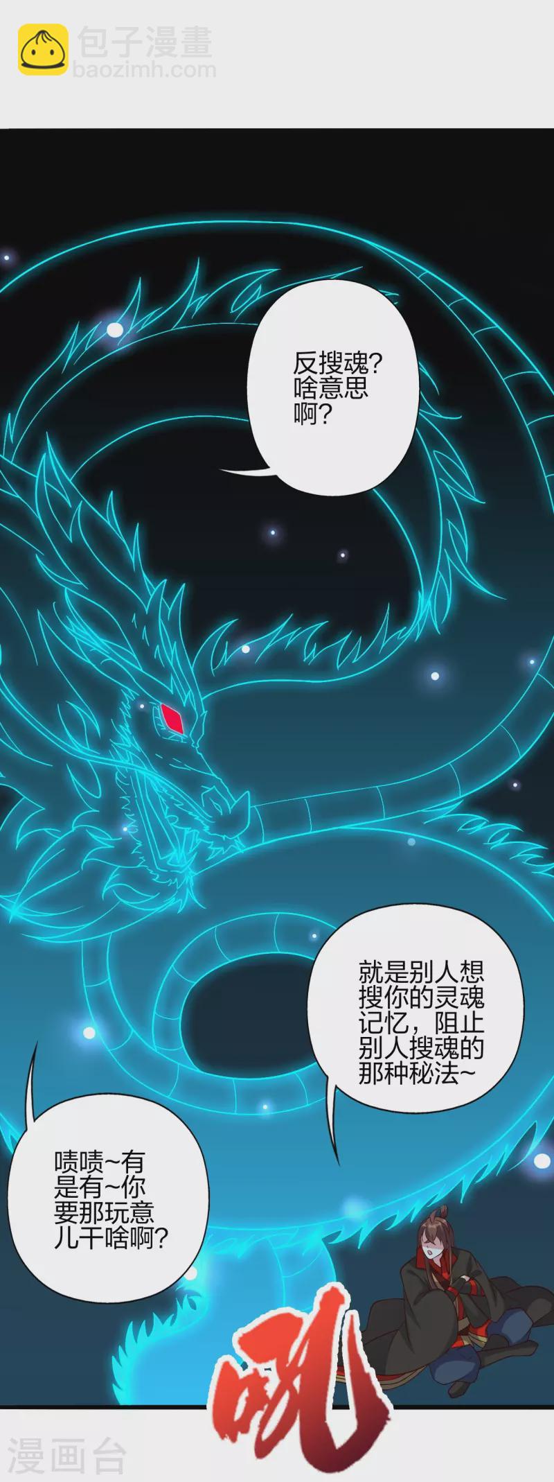 🍚仙武帝尊 第416话 再撂倒一个！ 第48页
