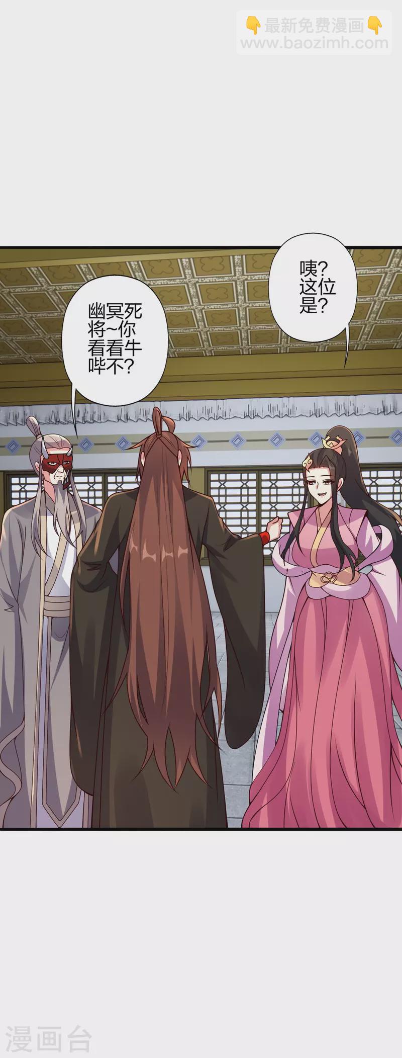 🍚仙武帝尊 第416话 再撂倒一个！ 第5页