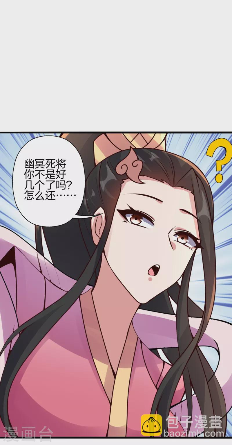 🍚仙武帝尊 第416话 再撂倒一个！ 第6页