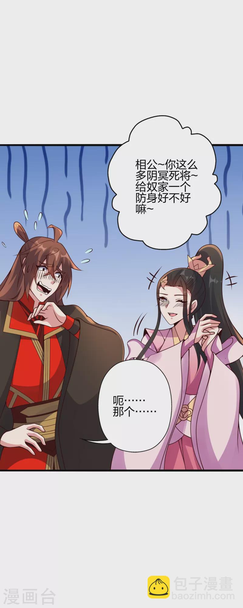 🍚仙武帝尊 第416话 再撂倒一个！ 第8页