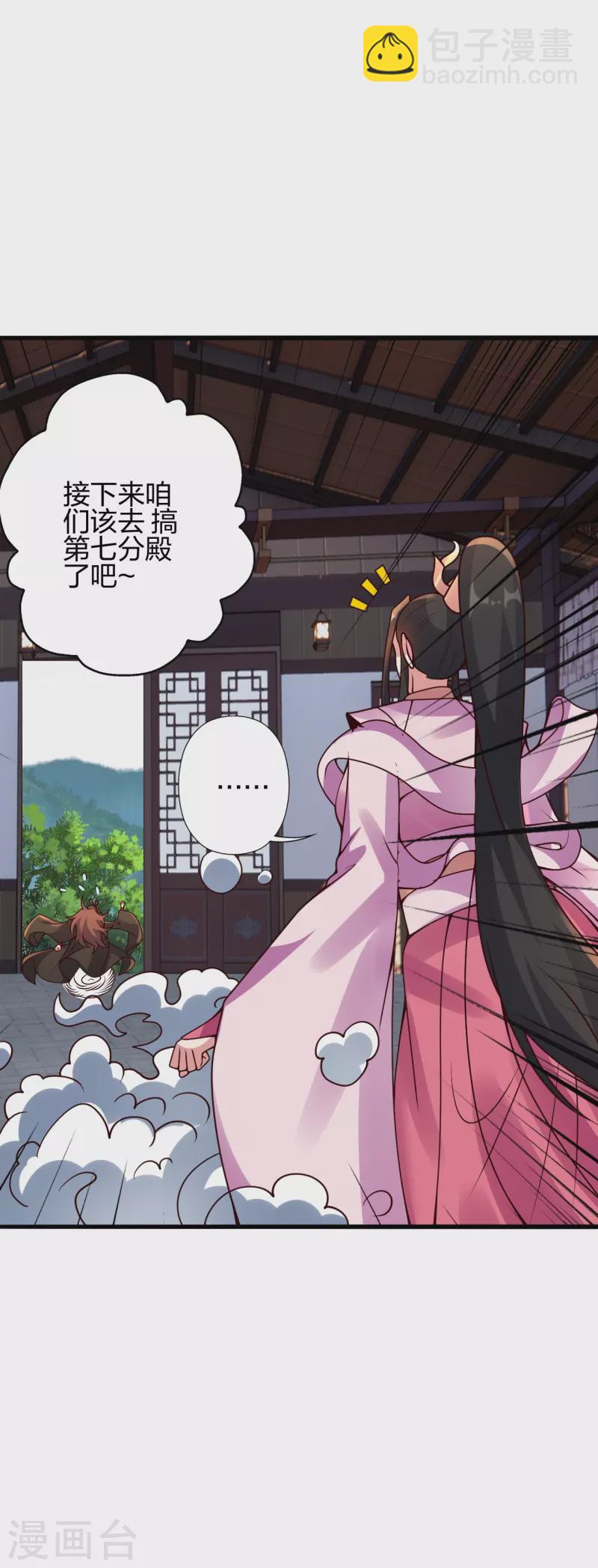 🍚仙武帝尊 第416话 再撂倒一个！ 第9页