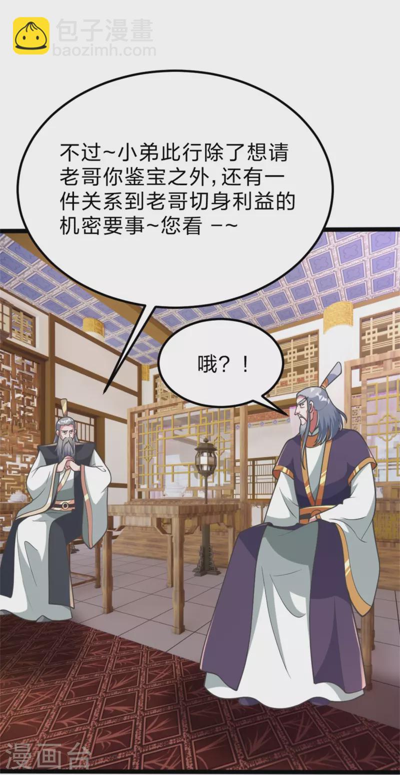 🍚仙武帝尊 第418话 搞定巅空！ 第10页