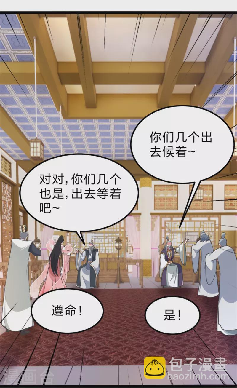🍚仙武帝尊 第418话 搞定巅空！ 第12页