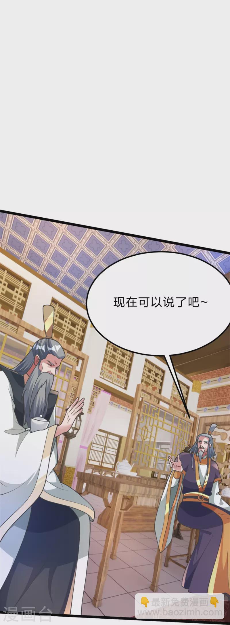 🍚仙武帝尊 第418话 搞定巅空！ 第14页