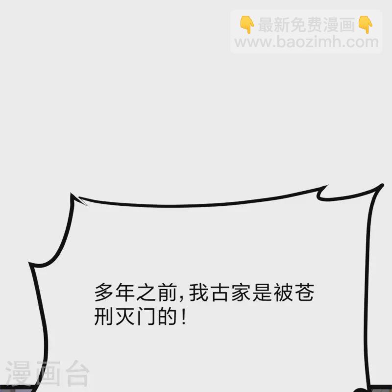 🍚仙武帝尊 第418话 搞定巅空！ 第26页
