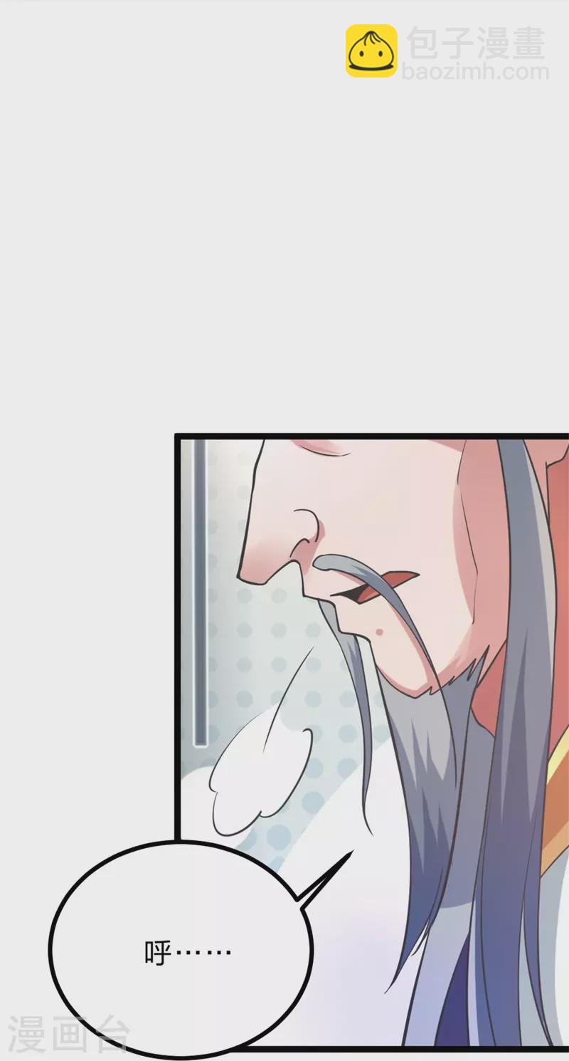 🍚仙武帝尊 第418话 搞定巅空！ 第30页
