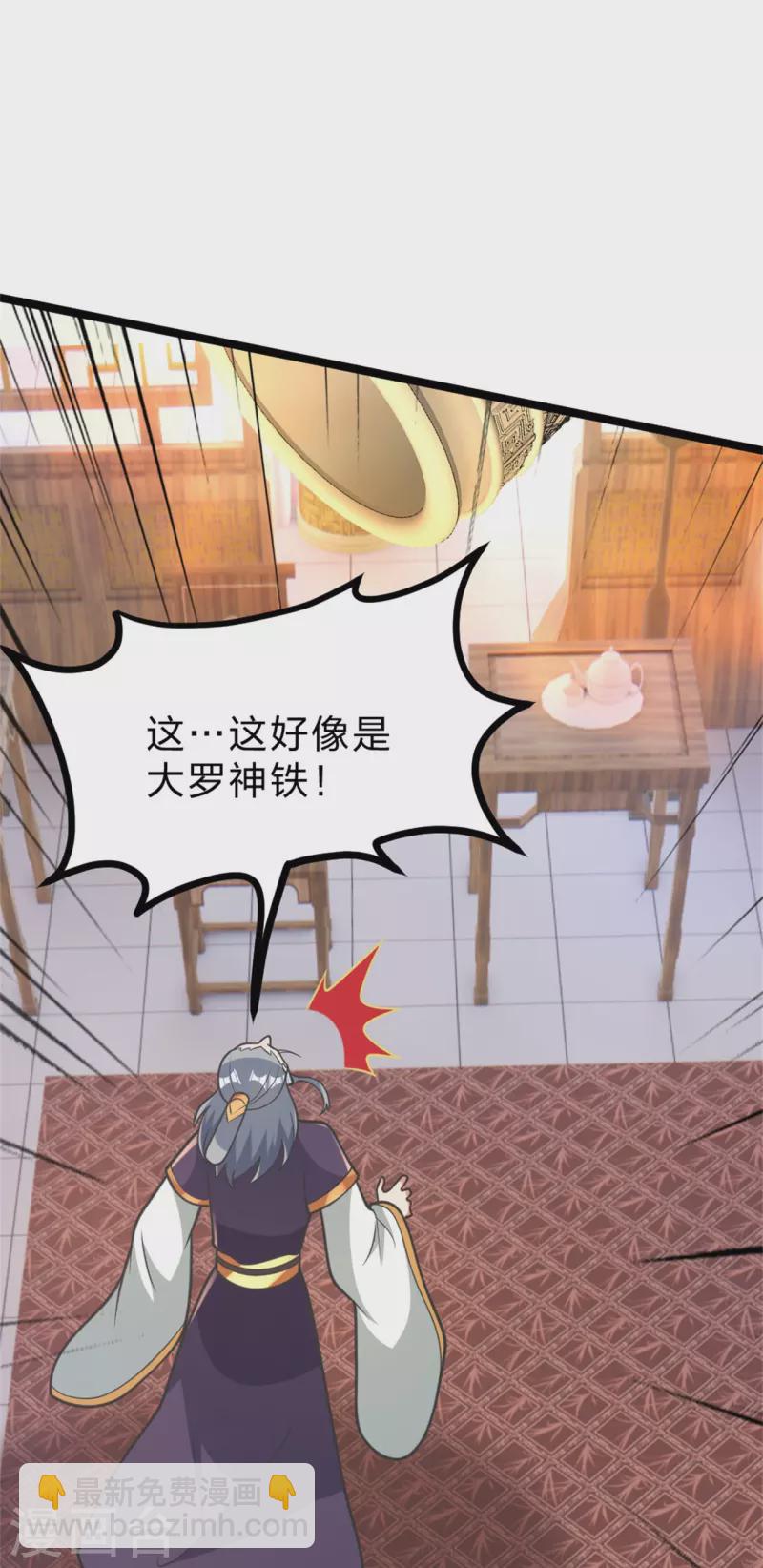 🍚仙武帝尊 第418话 搞定巅空！ 第34页