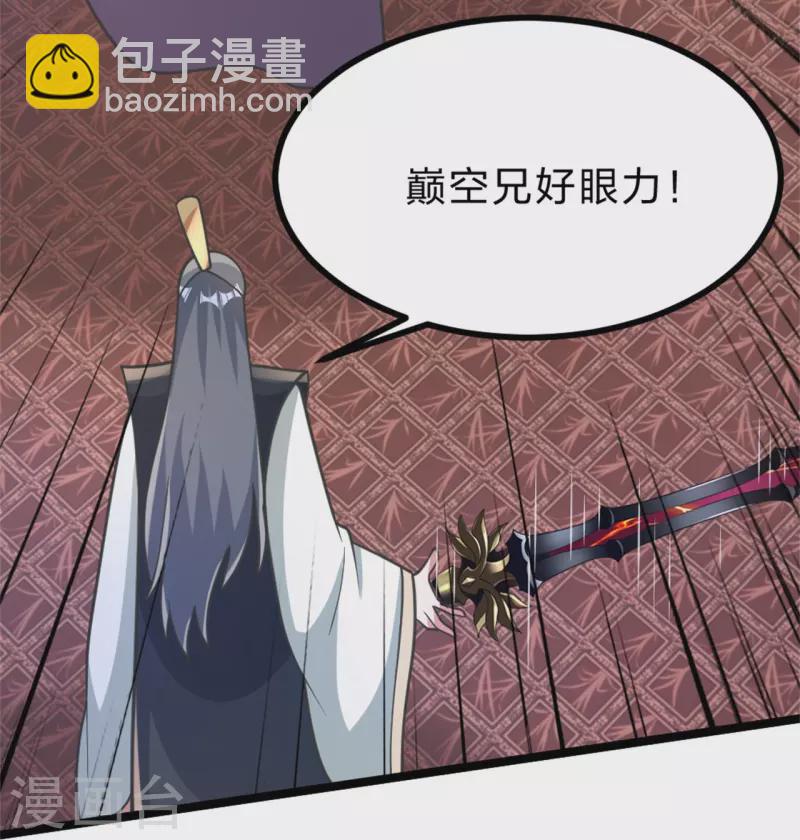 🍚仙武帝尊 第418话 搞定巅空！ 第35页