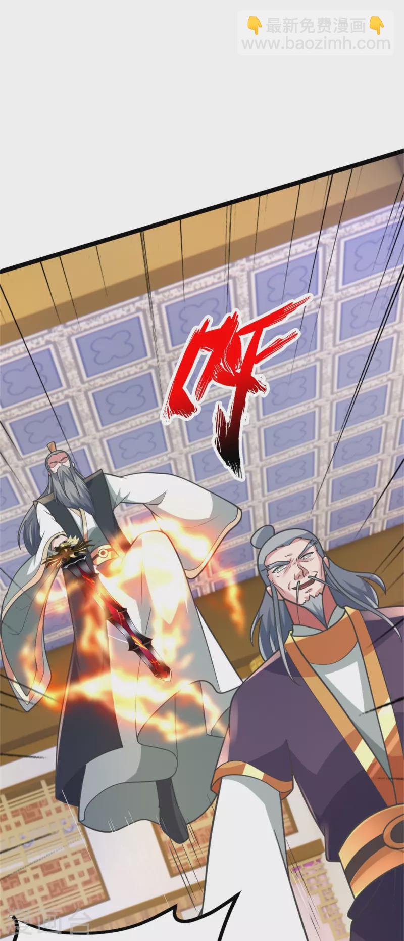 🍚仙武帝尊 第418话 搞定巅空！ 第36页