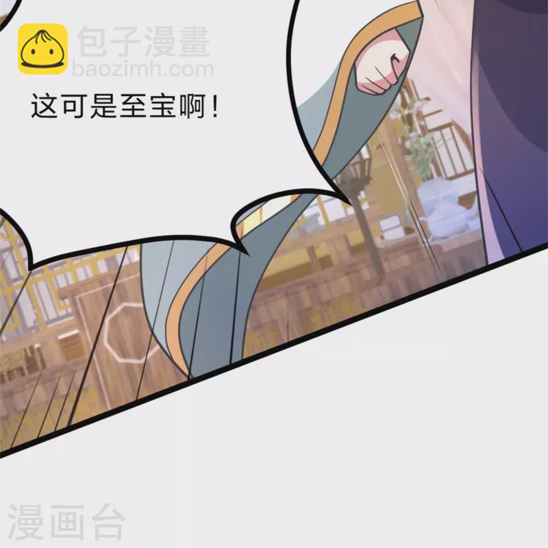 🍚仙武帝尊 第418话 搞定巅空！ 第37页