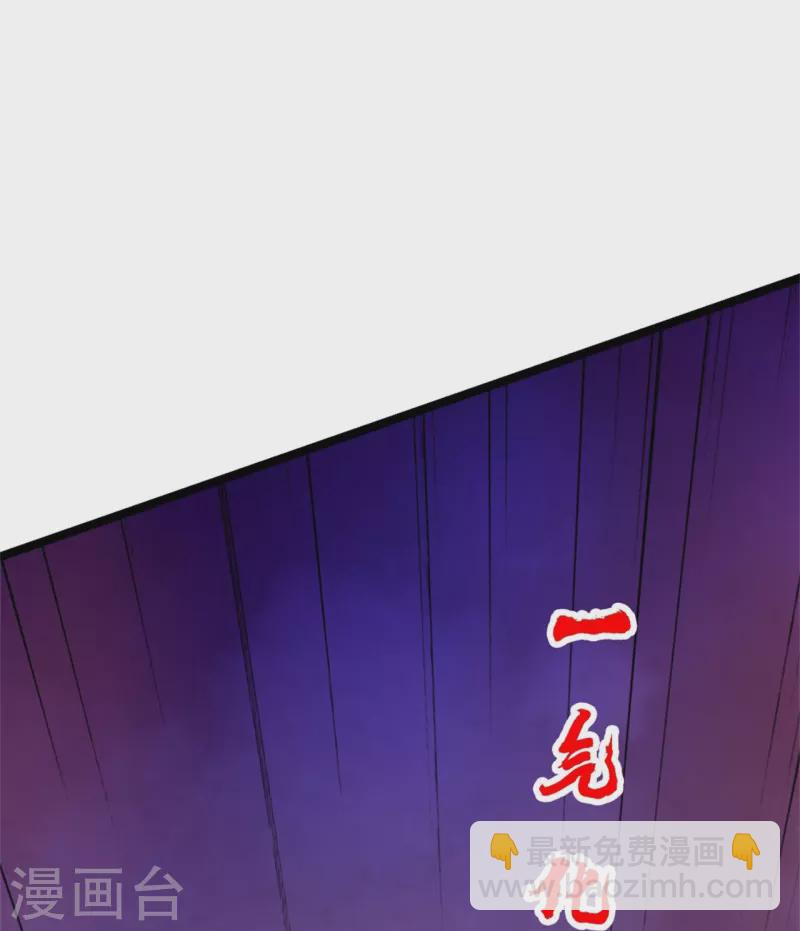 🍚仙武帝尊 第418话 搞定巅空！ 第43页