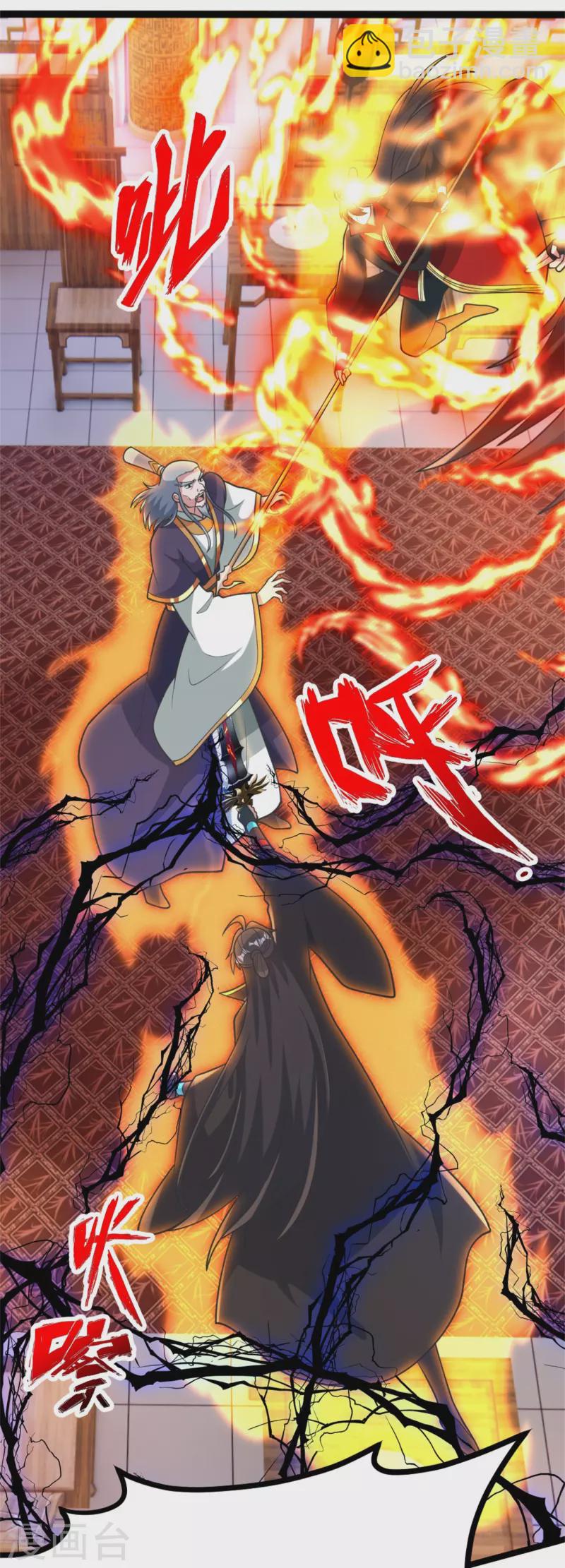 🍚仙武帝尊 第418话 搞定巅空！ 第49页