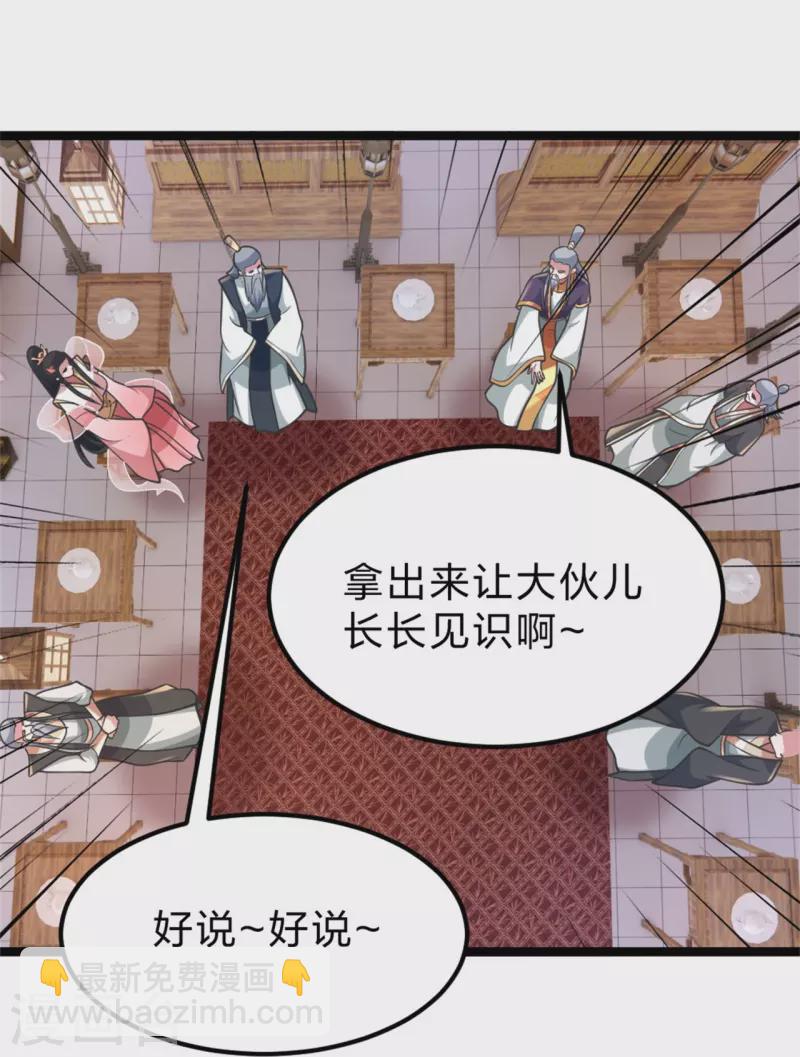 🍚仙武帝尊 第418话 搞定巅空！ 第8页