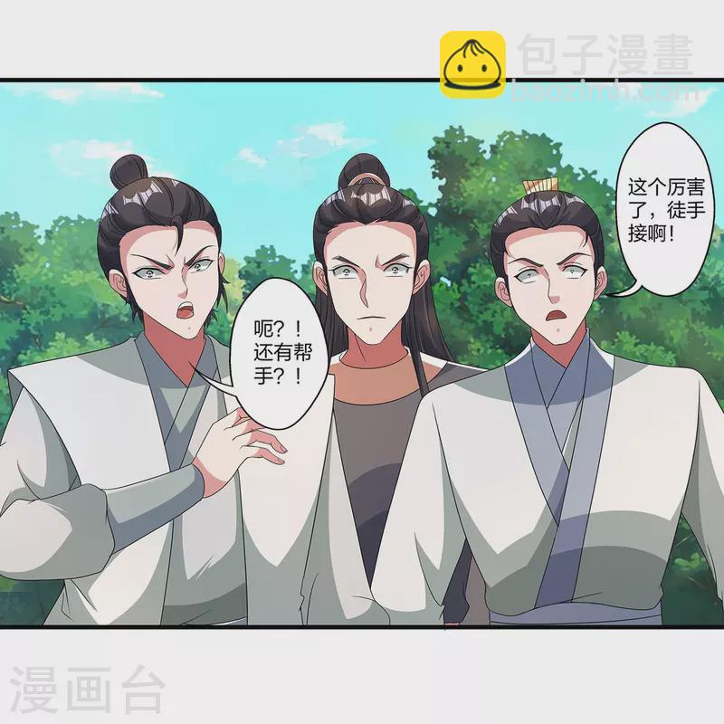 🍚仙武帝尊 第420话 四方皆动！ 第14页