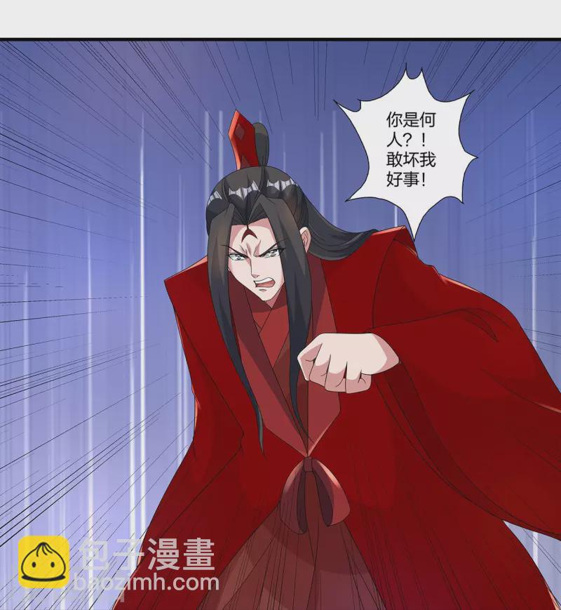 🍚仙武帝尊 第420话 四方皆动！ 第15页