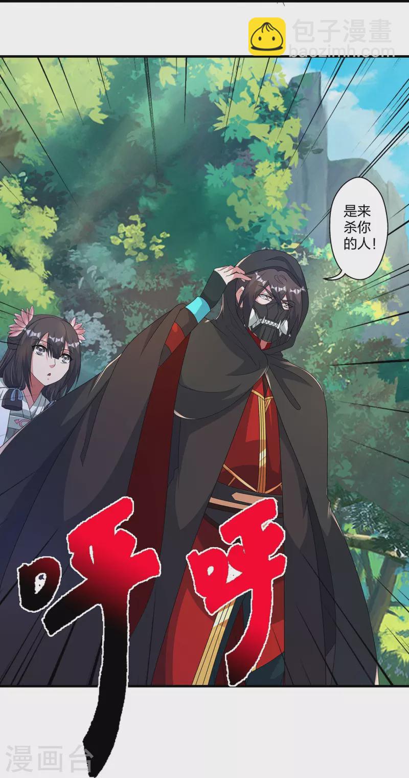 🍚仙武帝尊 第420话 四方皆动！ 第16页