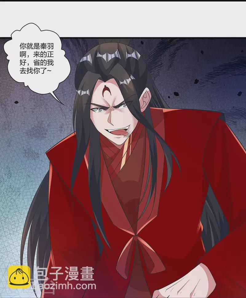 🍚仙武帝尊 第420话 四方皆动！ 第20页