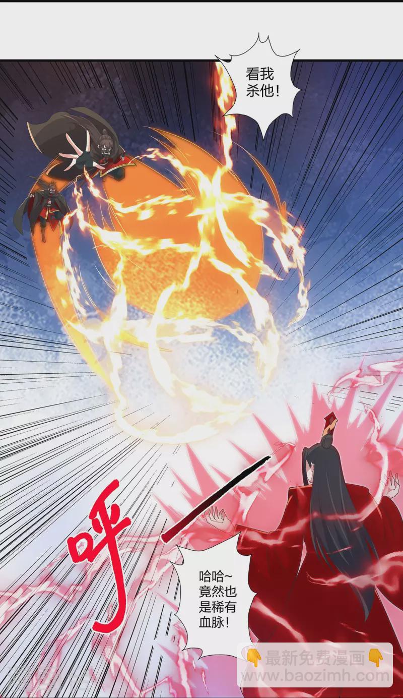 🍚仙武帝尊 第420话 四方皆动！ 第22页