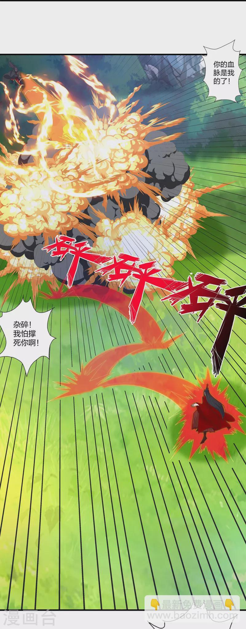 🍚仙武帝尊 第420话 四方皆动！ 第23页