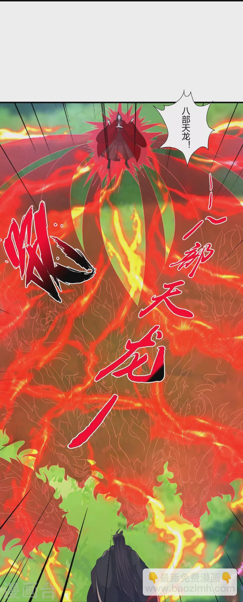 🍚仙武帝尊 第420话 四方皆动！ 第25页