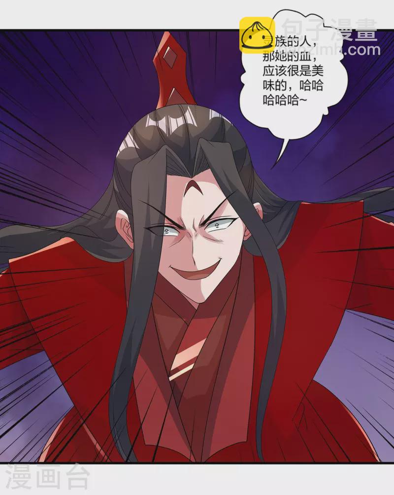 🍚仙武帝尊 第420话 四方皆动！ 第3页