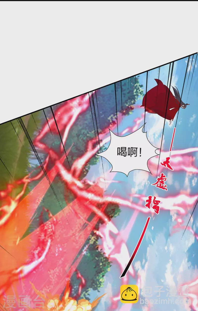 🍚仙武帝尊 第420话 四方皆动！ 第30页