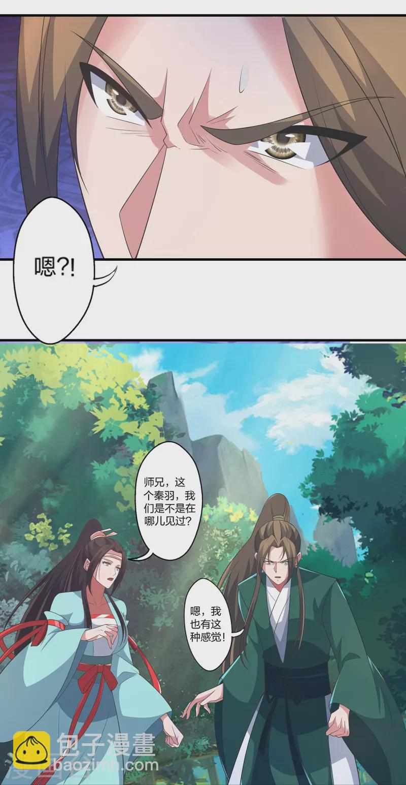 🍚仙武帝尊 第420话 四方皆动！ 第33页