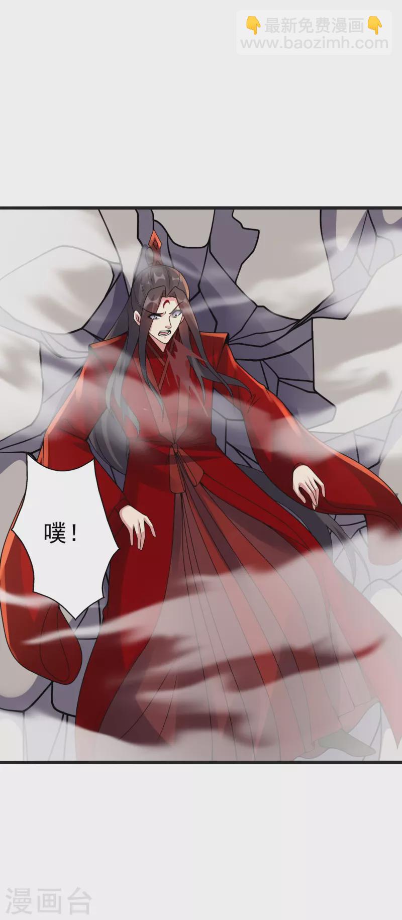 🍚仙武帝尊 第420话 四方皆动！ 第36页