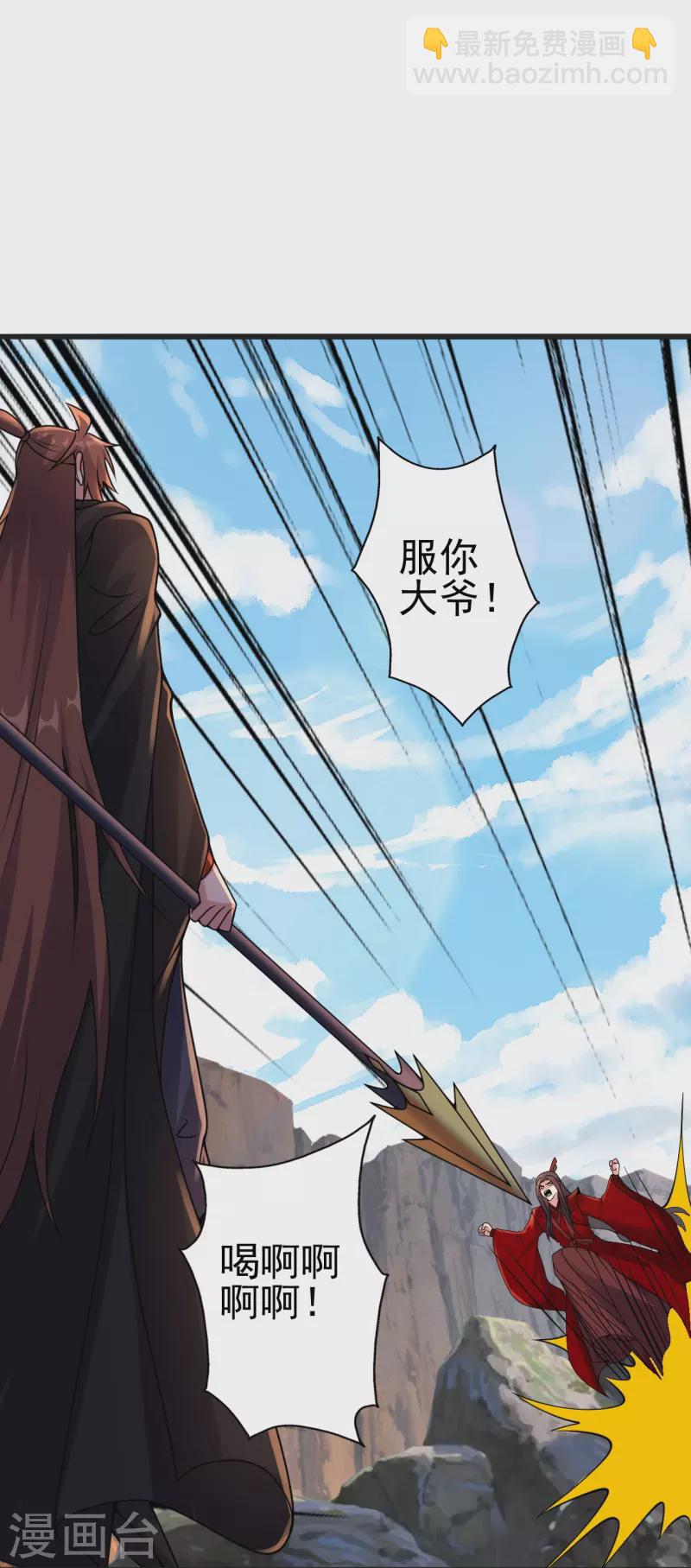 🍚仙武帝尊 第420话 四方皆动！ 第38页