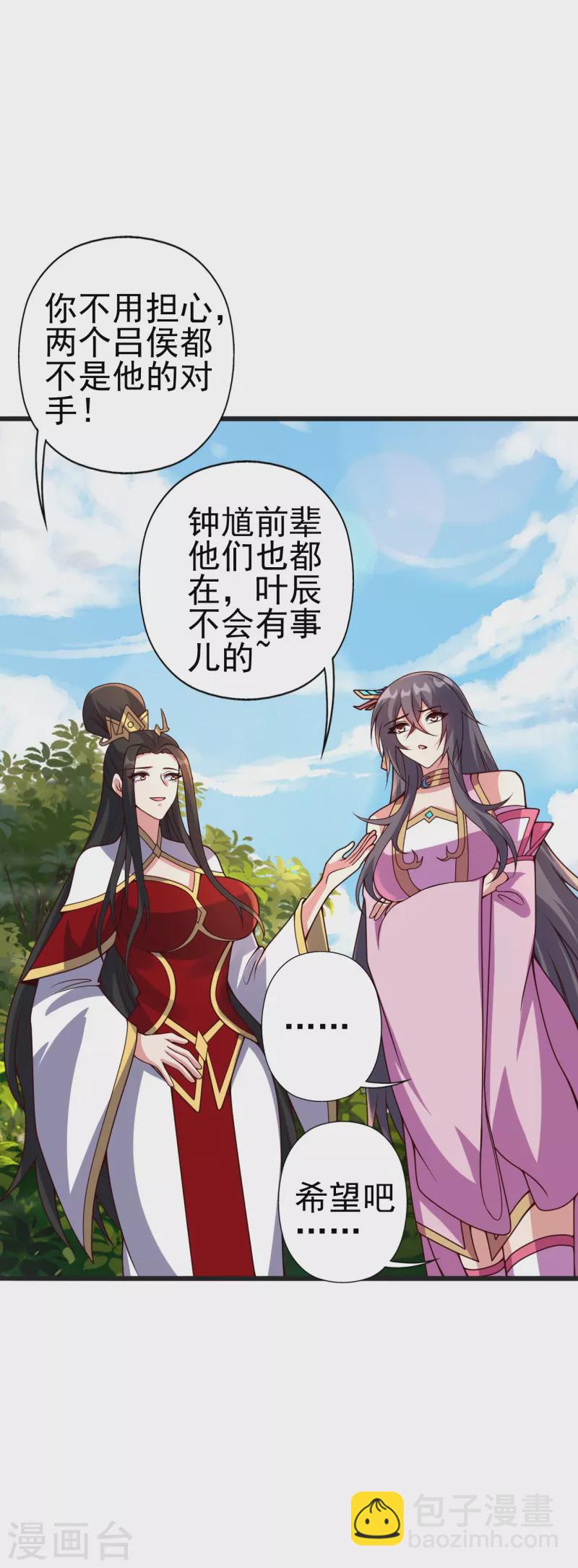 🍚仙武帝尊 第420话 四方皆动！ 第42页