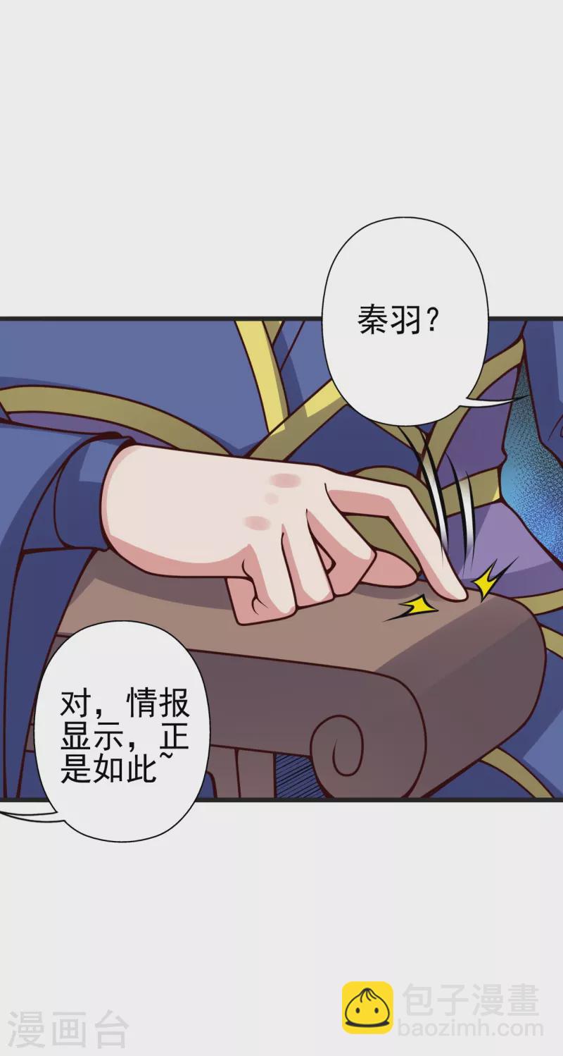 🍚仙武帝尊 第420话 四方皆动！ 第46页