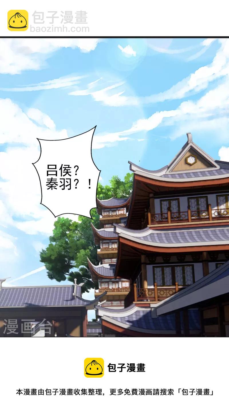🍚仙武帝尊 第420话 四方皆动！ 第50页