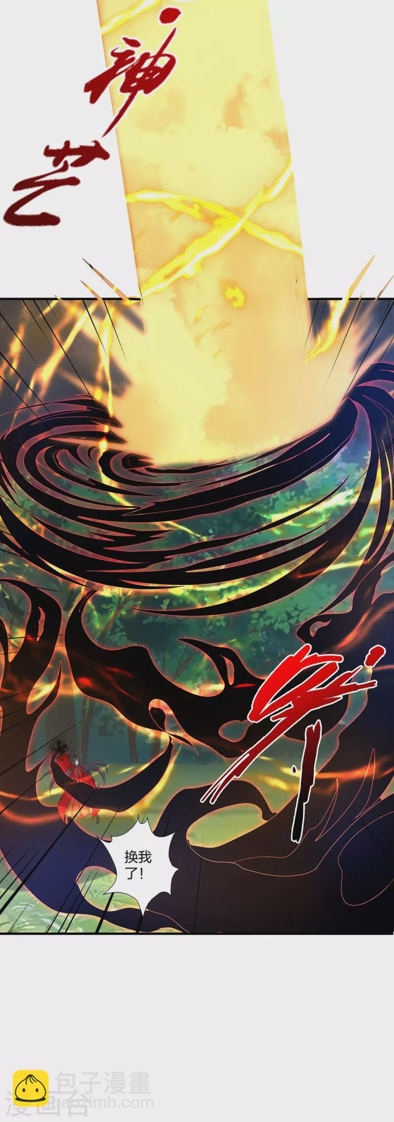 🍚仙武帝尊 第420话 四方皆动！ 第6页