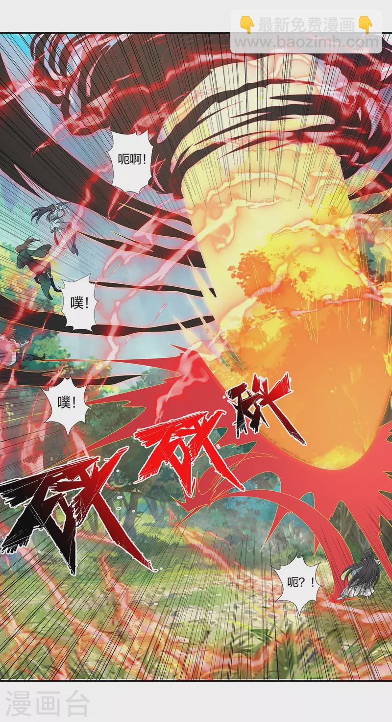🍚仙武帝尊 第420话 四方皆动！ 第9页