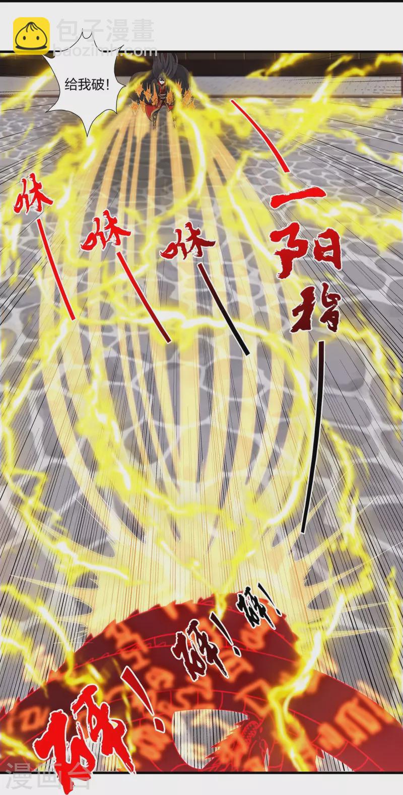 🍚仙武帝尊 第422话 净身！ 第13页
