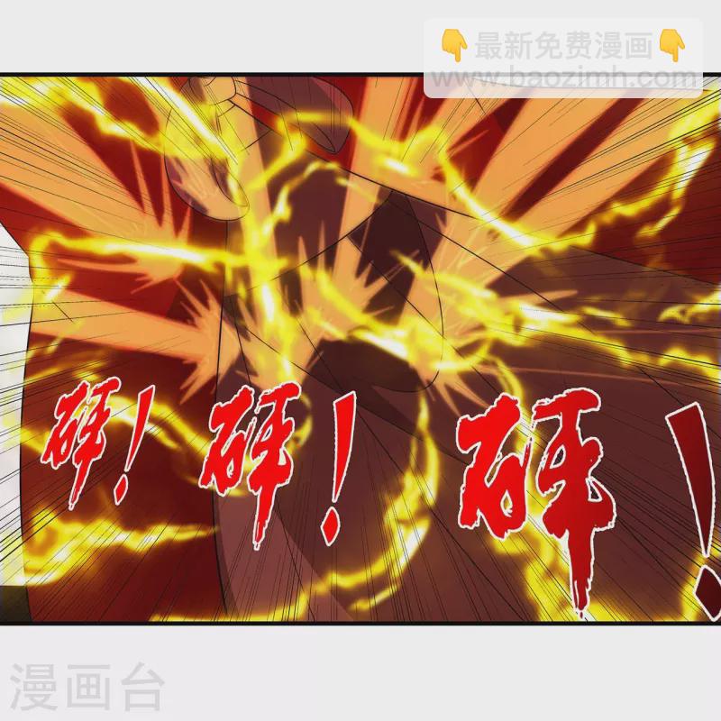 🍚仙武帝尊 第422话 净身！ 第14页