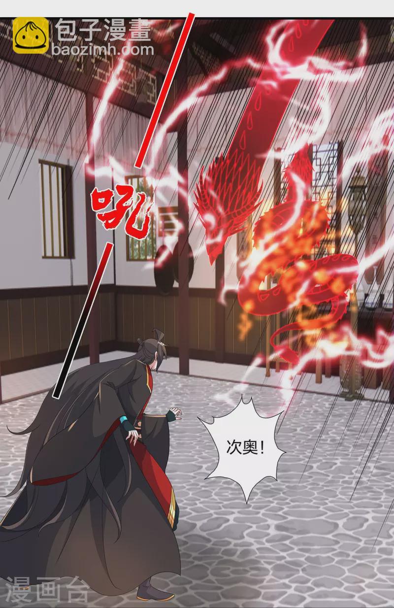 🍚仙武帝尊 第422话 净身！ 第15页
