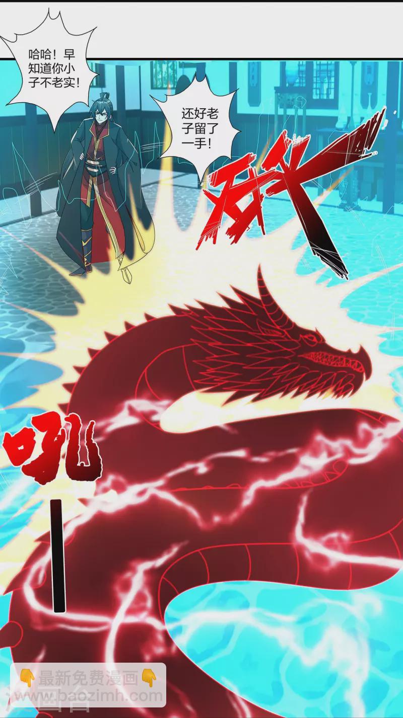🍚仙武帝尊 第422话 净身！ 第16页