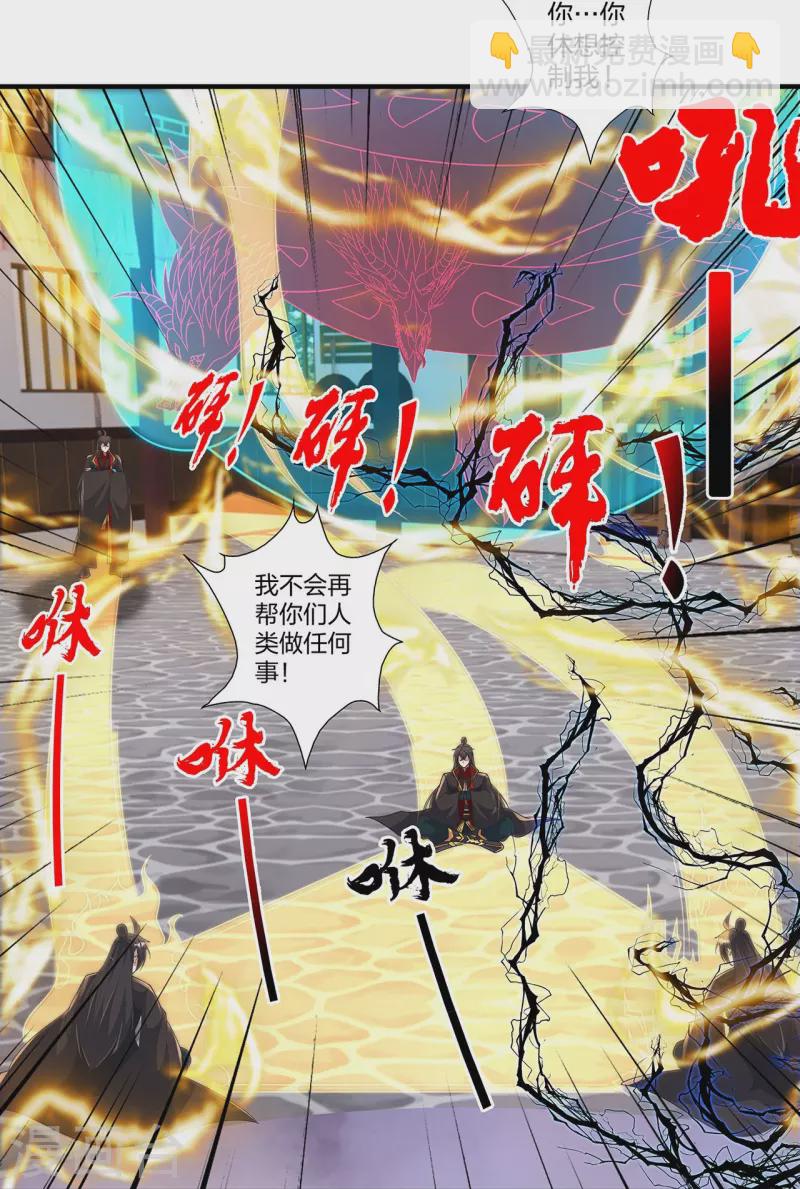 🍚仙武帝尊 第422话 净身！ 第19页
