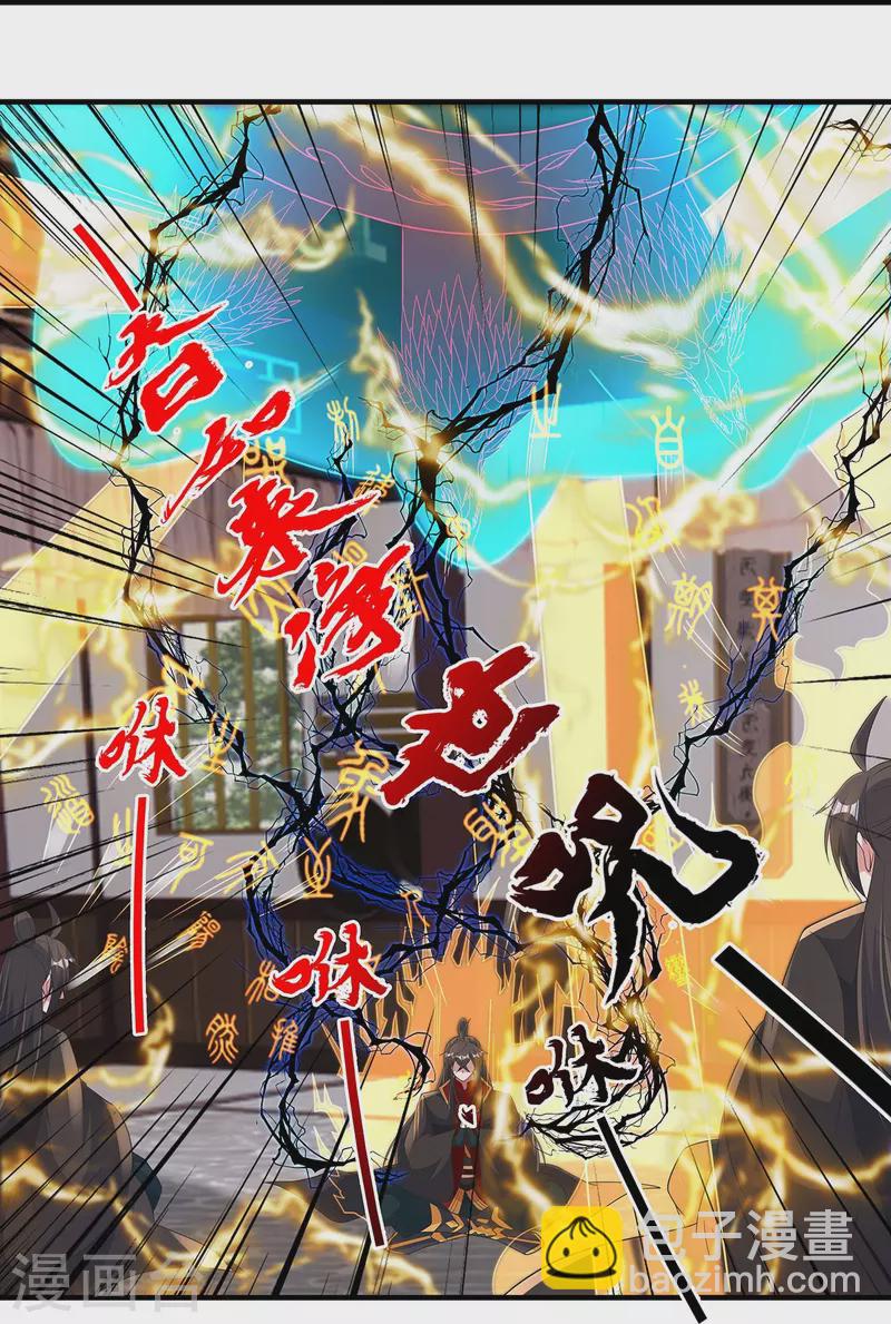 🍚仙武帝尊 第422话 净身！ 第21页