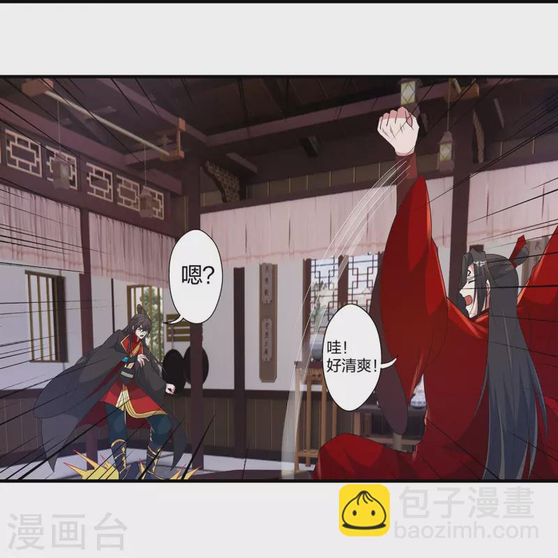 🍚仙武帝尊 第422话 净身！ 第30页