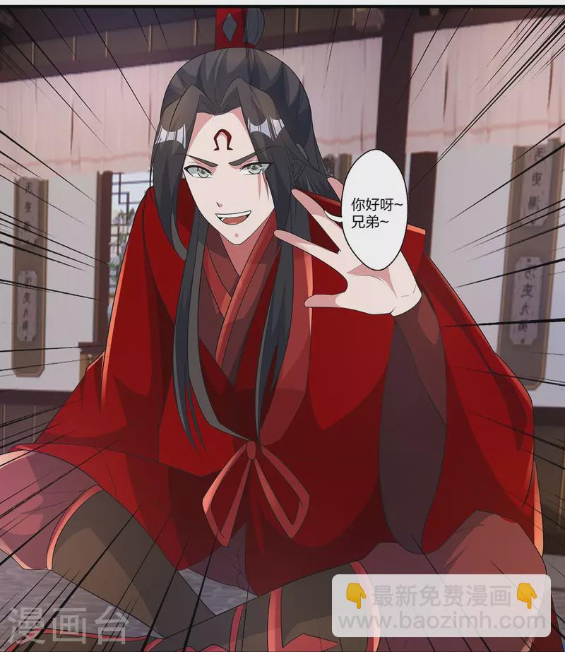🍚仙武帝尊 第422话 净身！ 第31页