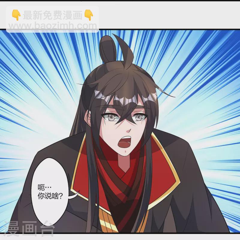 🍚仙武帝尊 第422话 净身！ 第32页