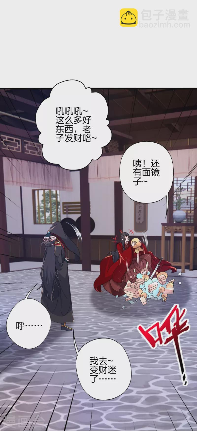 🍚仙武帝尊 第422话 净身！ 第37页