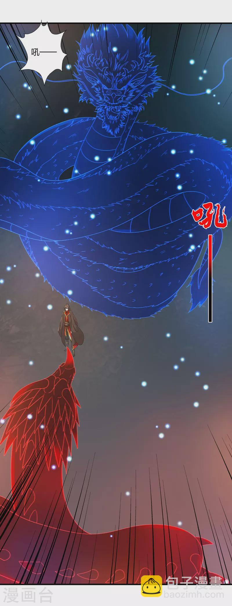 🍚仙武帝尊 第422话 净身！ 第4页